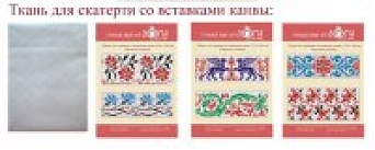 Ткань для скатерти