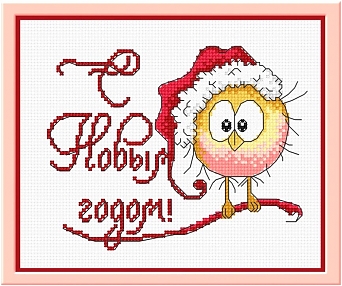 С Новым годом!