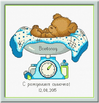 С рождением сыночка!