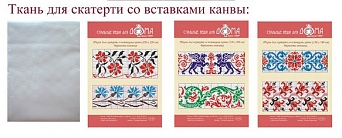 Ткань для скатерти