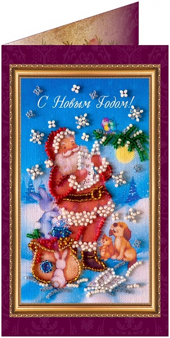 С Новым Годом!