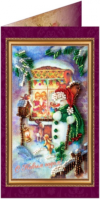 С Новым Годом!