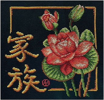 Семья