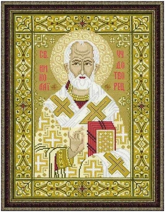 Св. Николай Чудотворец