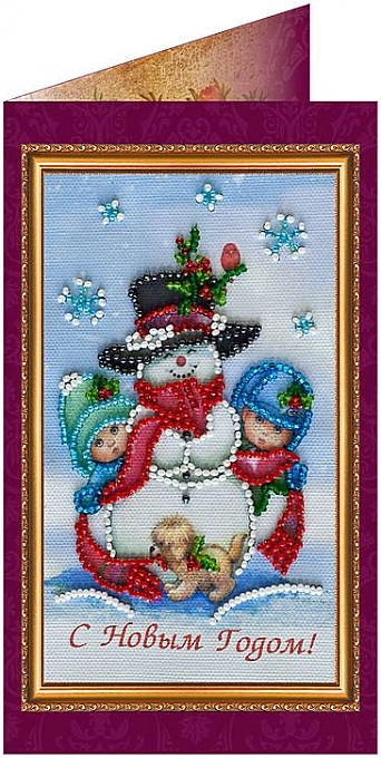 С Новым Годом!