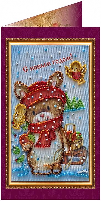 С Новым Годом!