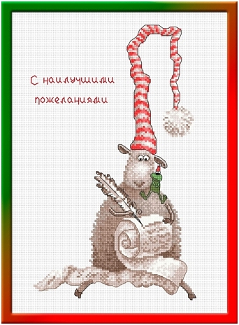 С наилучшими пожеланиями